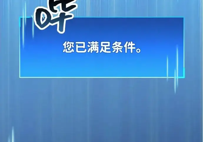 《隐瞒黑历史的玩家》第112话图147