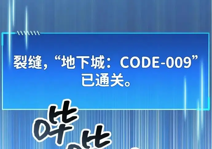 《隐瞒黑历史的玩家》第112话图148