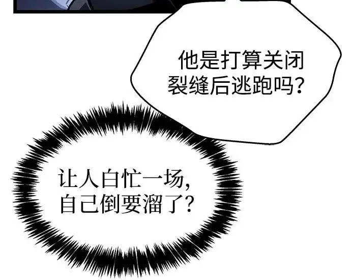 《隐瞒黑历史的玩家》第112话图154