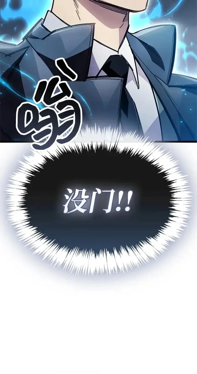 《隐瞒黑历史的玩家》第112话图156