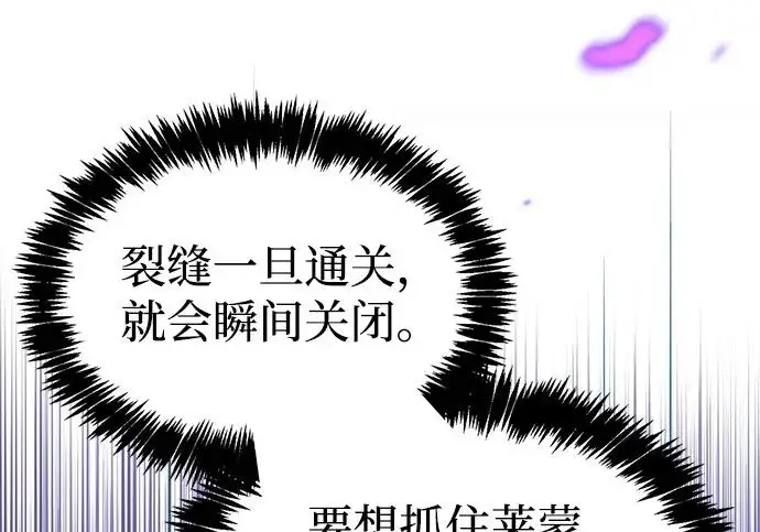 《隐瞒黑历史的玩家》第112话图157