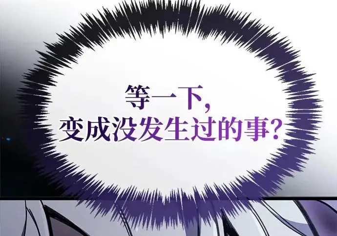 《隐瞒黑历史的玩家》第112话图162