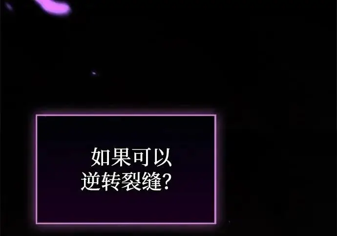 《隐瞒黑历史的玩家》第112话图164