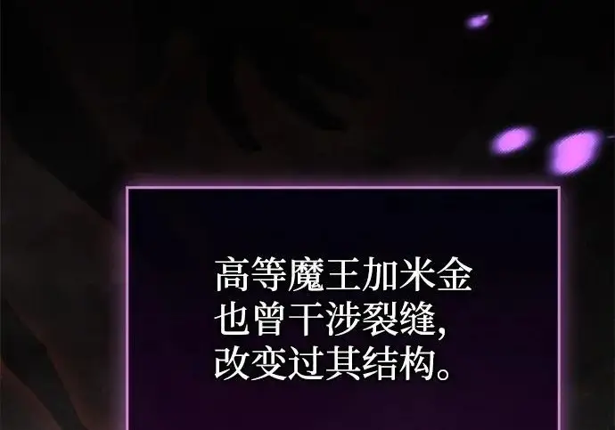 《隐瞒黑历史的玩家》第112话图165