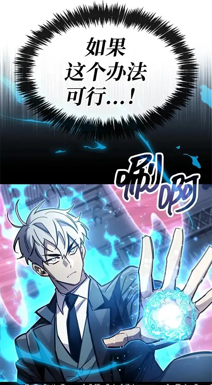 《隐瞒黑历史的玩家》第112话图169