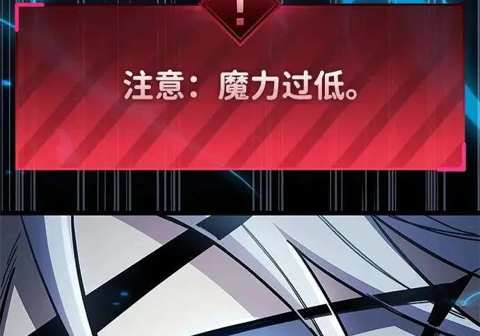 《隐瞒黑历史的玩家》第112话图174