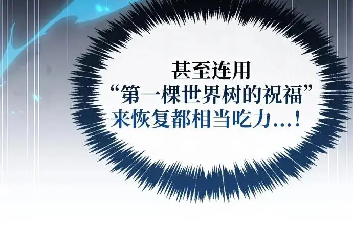 《隐瞒黑历史的玩家》第112话图177