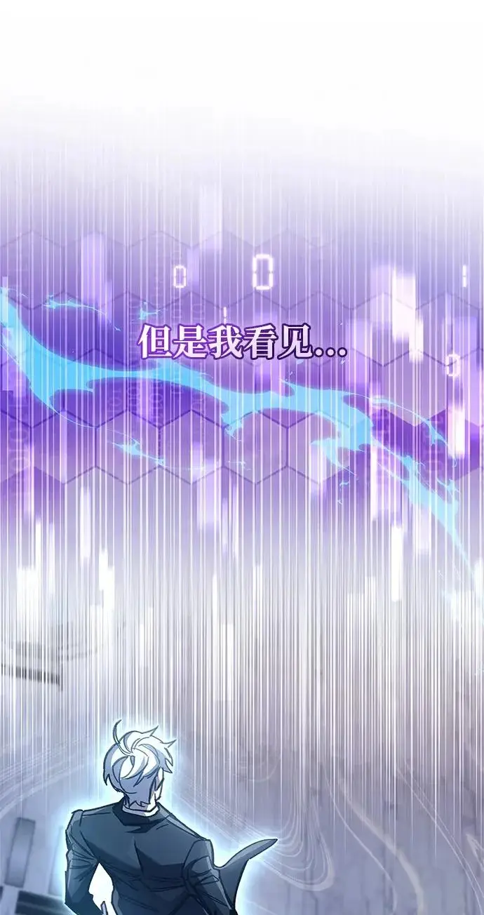 《隐瞒黑历史的玩家》第112话图178
