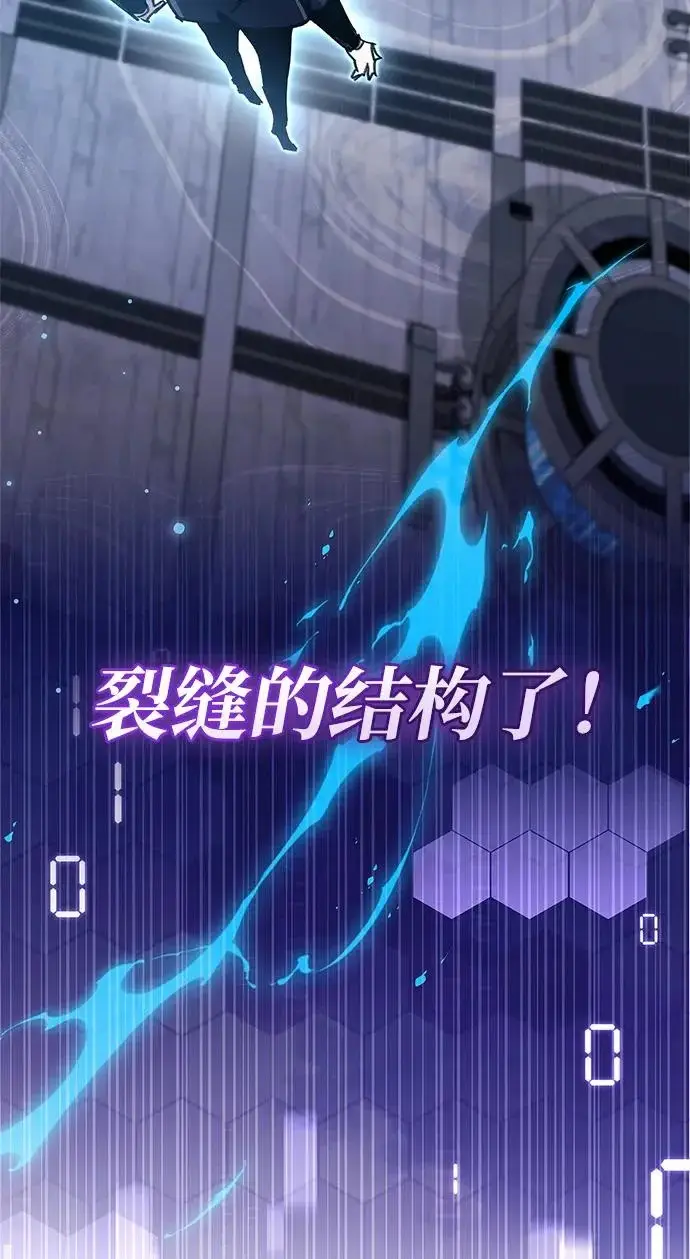 《隐瞒黑历史的玩家》第112话图179