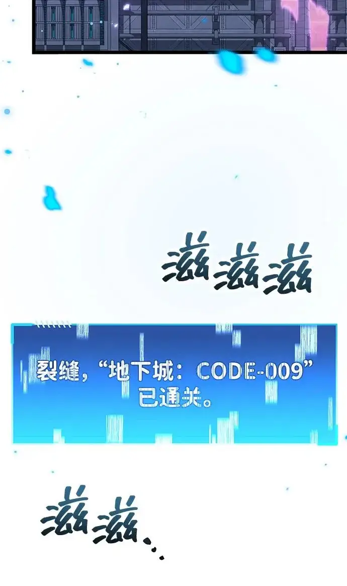 《隐瞒黑历史的玩家》第112话图187