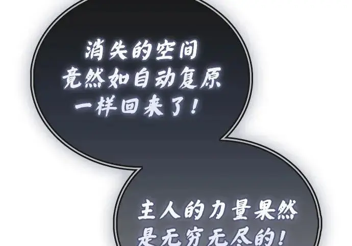 《隐瞒黑历史的玩家》第112话图192