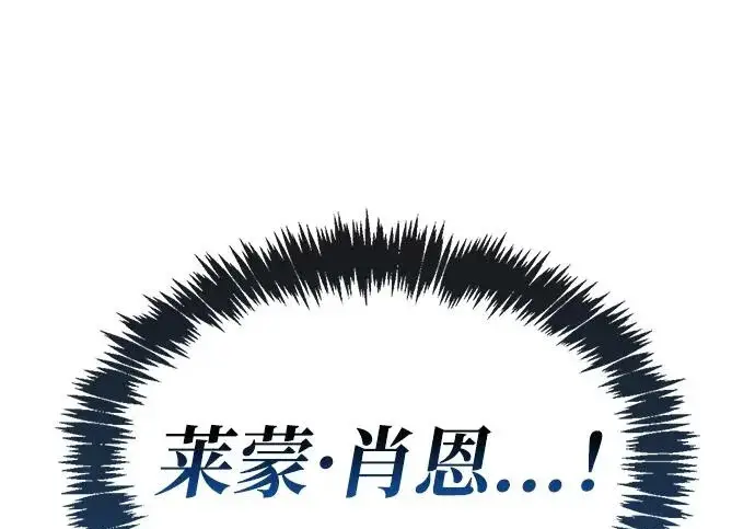 《隐瞒黑历史的玩家》第112话图196