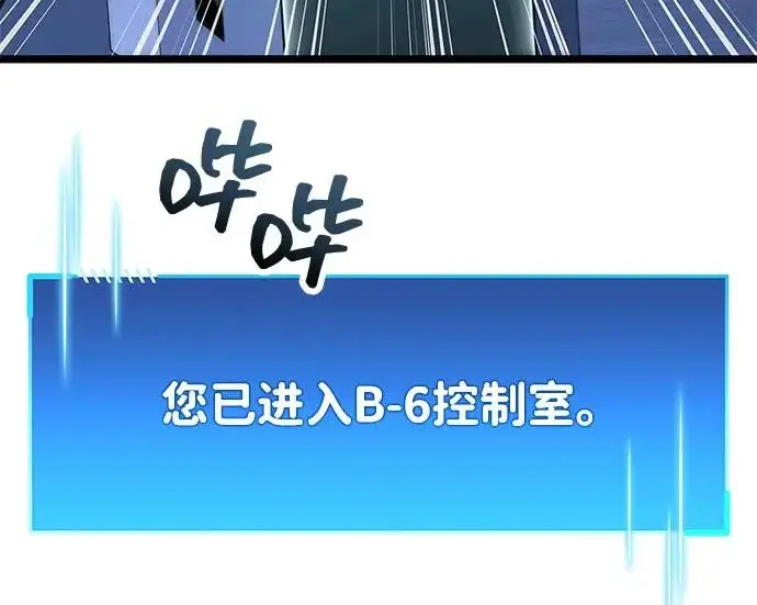 《隐瞒黑历史的玩家》第112话图199