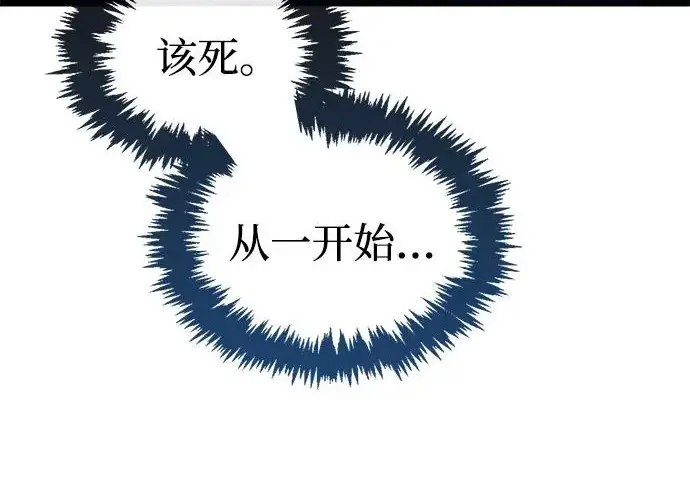 《隐瞒黑历史的玩家》第112话图211