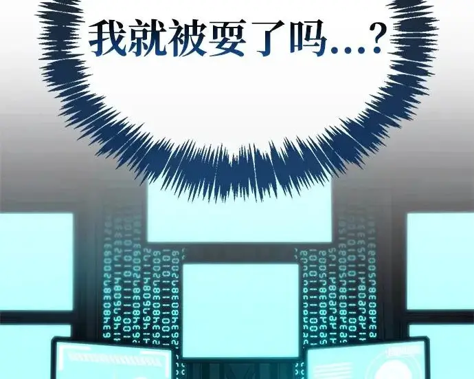 《隐瞒黑历史的玩家》第112话图213