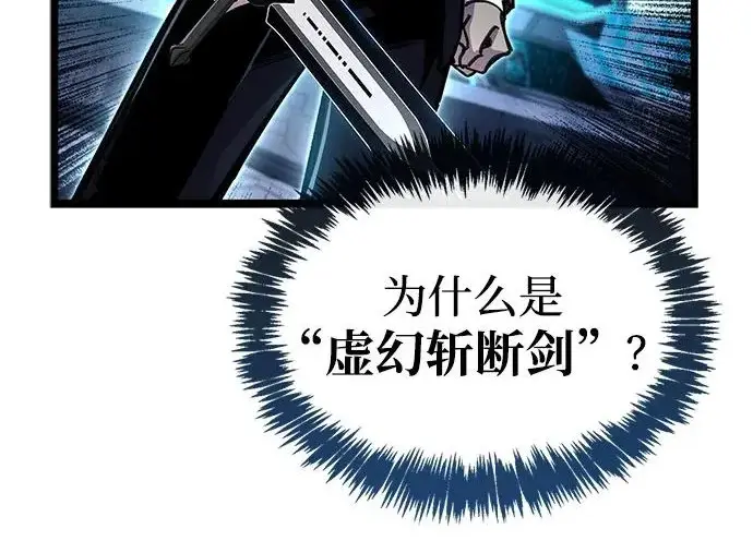 《隐瞒黑历史的玩家》第112话图220