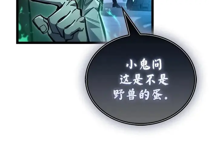 《隐瞒黑历史的玩家》第112话图226