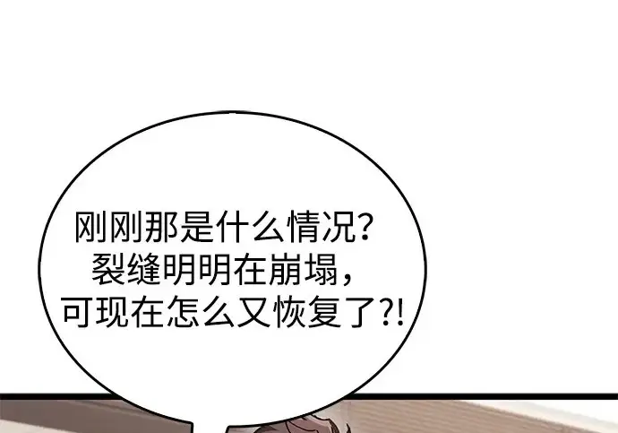 《隐瞒黑历史的玩家》第112话图234