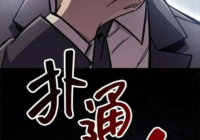 《隐瞒黑历史的玩家》第112话图250
