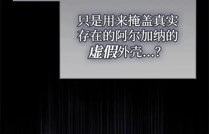 《隐瞒黑历史的玩家》第112话图255