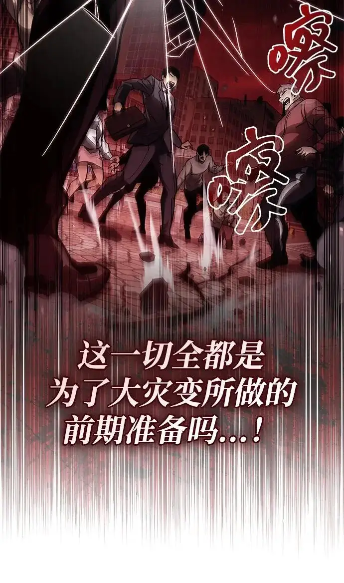 《隐瞒黑历史的玩家》第112话图259