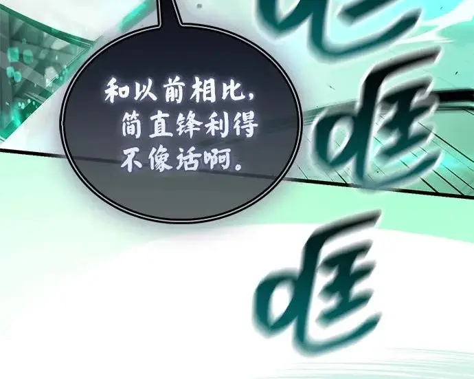 《隐瞒黑历史的玩家》第112话图29