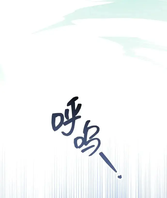 《隐瞒黑历史的玩家》第112话图30