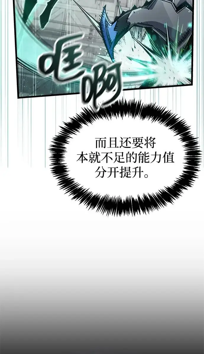 《隐瞒黑历史的玩家》第112话图39