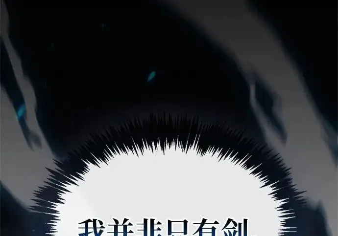 《隐瞒黑历史的玩家》第112话图41