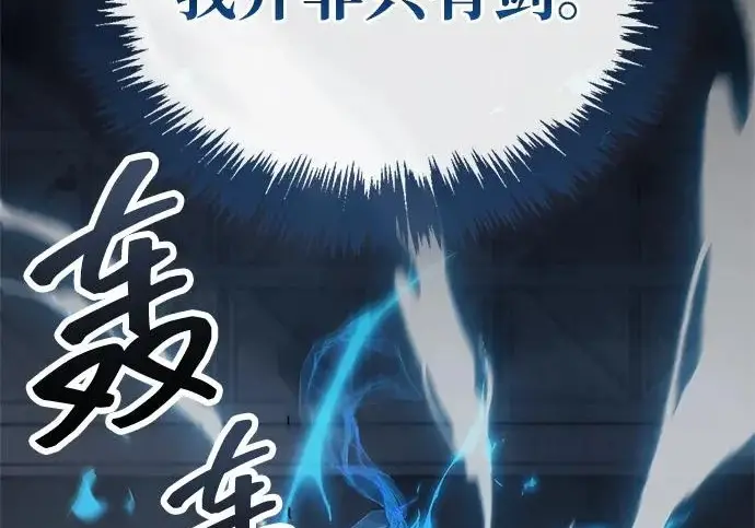《隐瞒黑历史的玩家》第112话图42