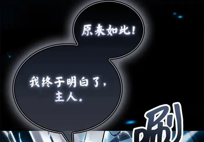 《隐瞒黑历史的玩家》第112话图45