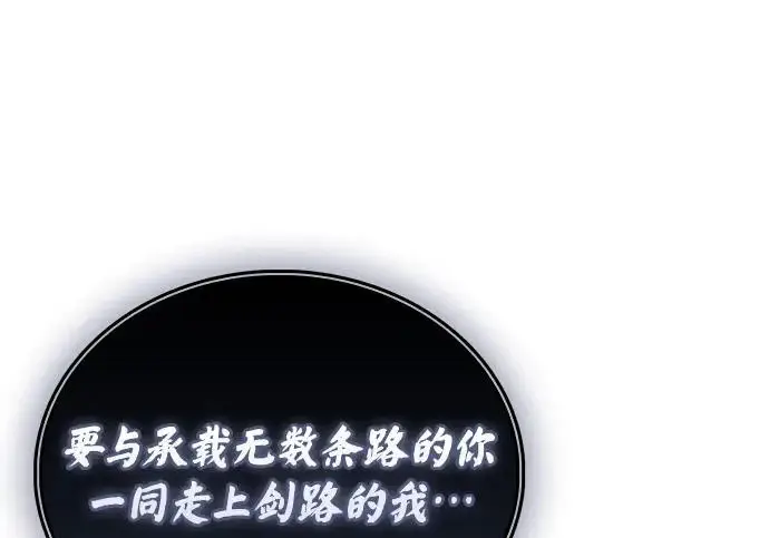 《隐瞒黑历史的玩家》第112话图48