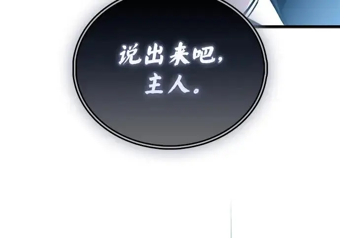 《隐瞒黑历史的玩家》第112话图52