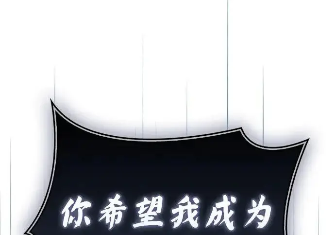 《隐瞒黑历史的玩家》第112话图53