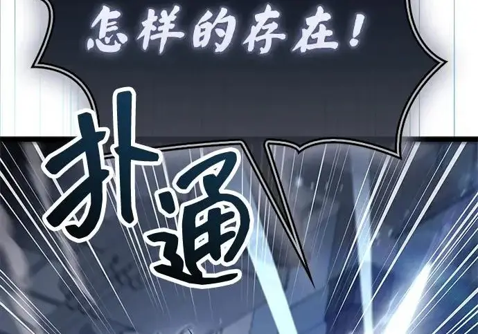 《隐瞒黑历史的玩家》第112话图54