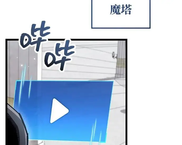 《隐瞒黑历史的玩家》第112话图59