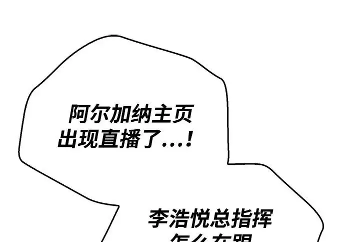 《隐瞒黑历史的玩家》第112话图67