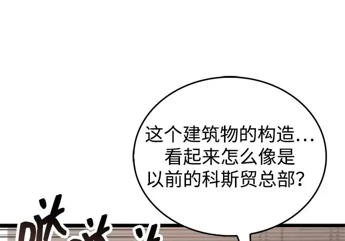《隐瞒黑历史的玩家》第112话图70