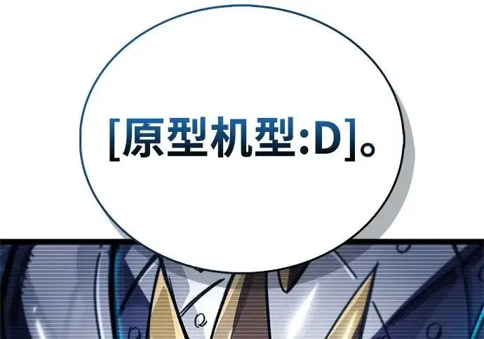 《隐瞒黑历史的玩家》第112话图76