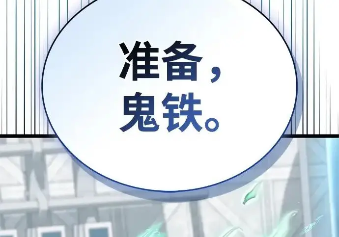 《隐瞒黑历史的玩家》第112话图8
