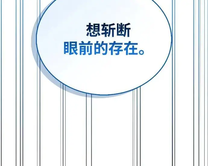 《隐瞒黑历史的玩家》第112话图87