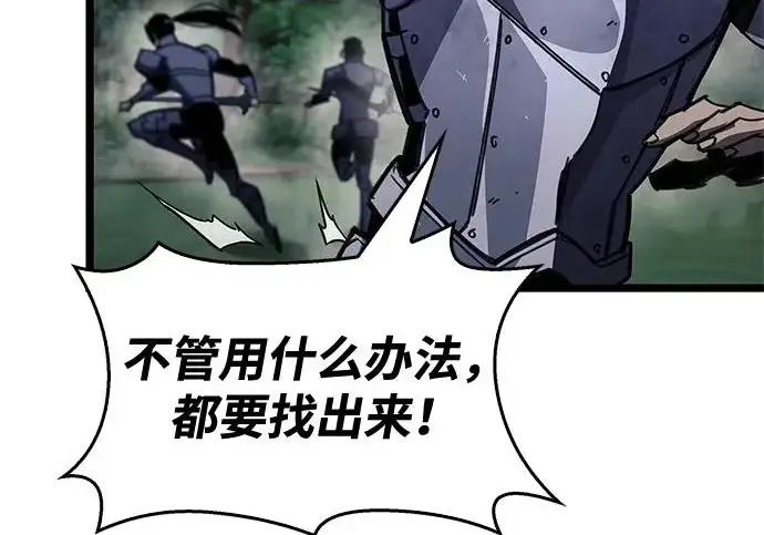 《隐瞒黑历史的玩家》第113话图100