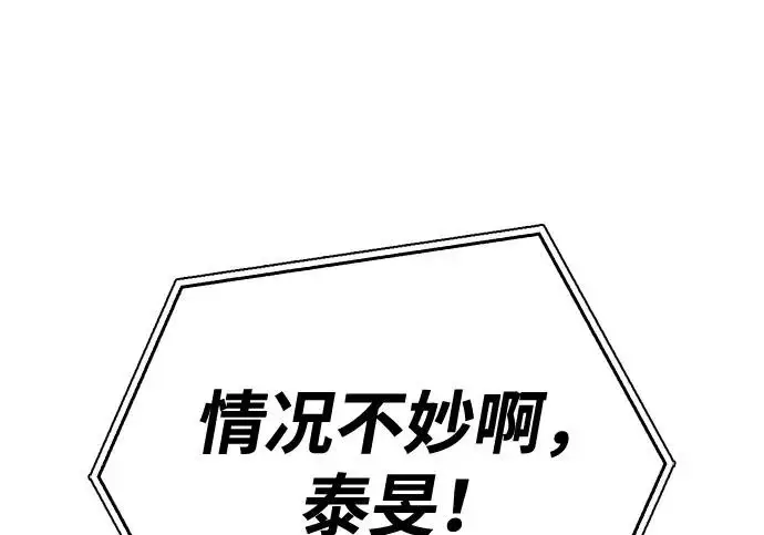 《隐瞒黑历史的玩家》第113话图102