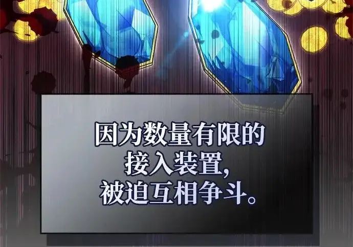 《隐瞒黑历史的玩家》第113话图109