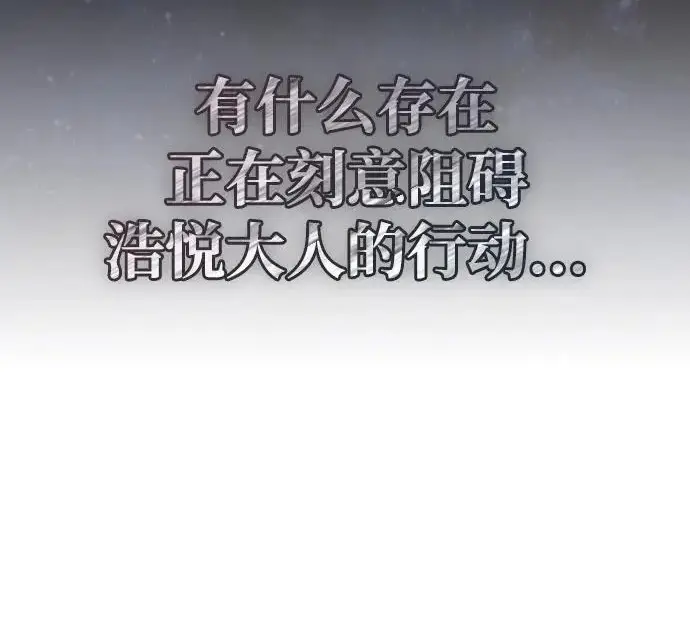 《隐瞒黑历史的玩家》第113话图113