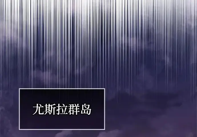 《隐瞒黑历史的玩家》第113话图115