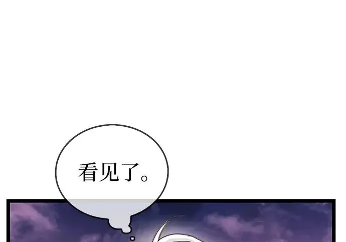 《隐瞒黑历史的玩家》第113话图118