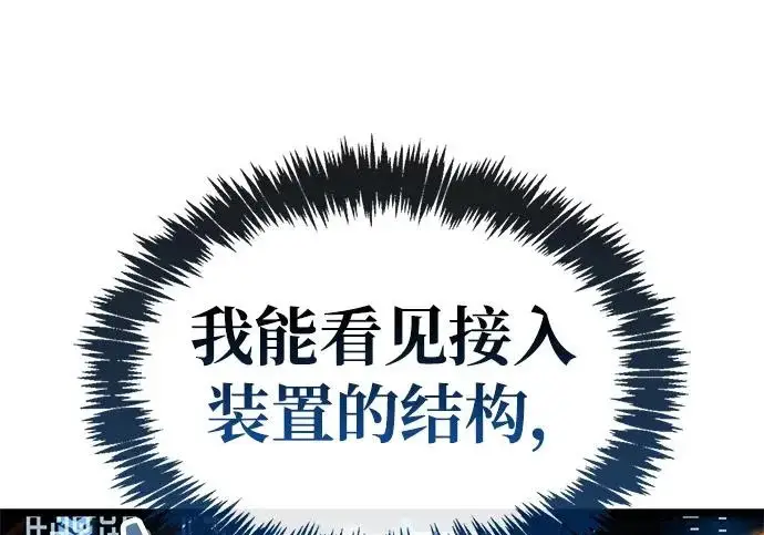 《隐瞒黑历史的玩家》第113话图122