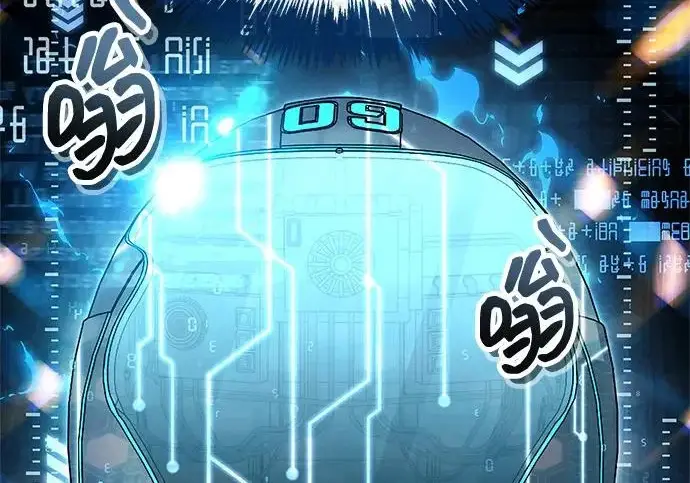《隐瞒黑历史的玩家》第113话图123