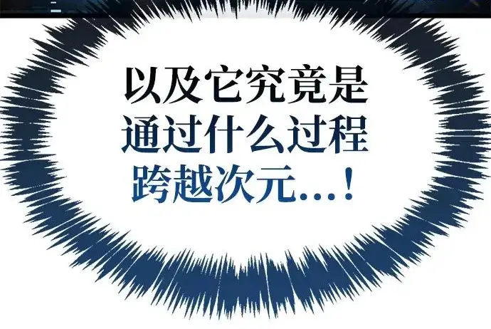 《隐瞒黑历史的玩家》第113话图125